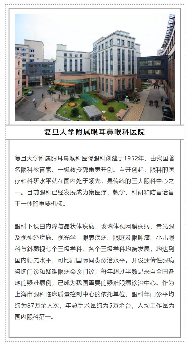 2018全國十大眼科醫(yī)院_www.db6686.com
