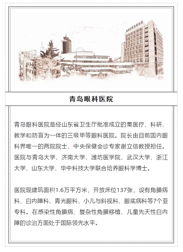 2018全國十大眼科醫(yī)院_www.db6686.com