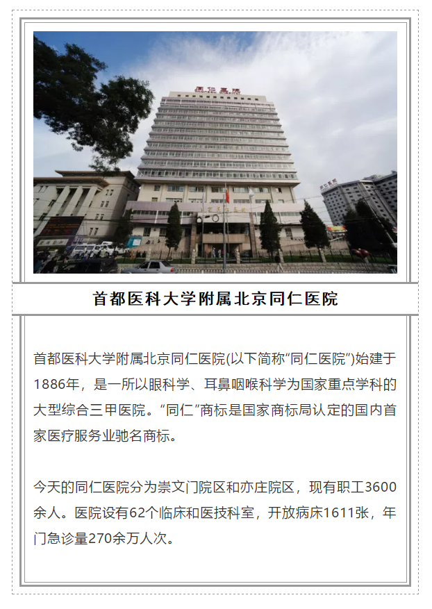 2018全國十大眼科醫(yī)院_www.db6686.com