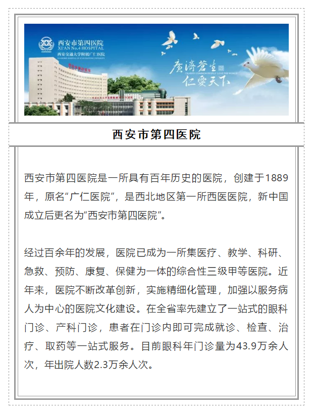 2018全國十大眼科醫(yī)院_www.db6686.com