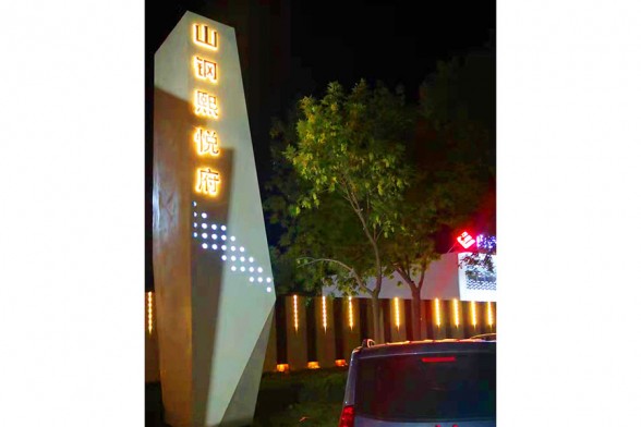 藝術景觀