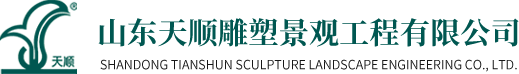 天順資訊-山東天順雕塑景觀工程有限公司